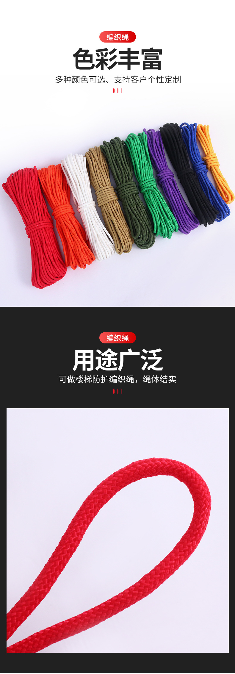 彩色编织绳_05.jpg