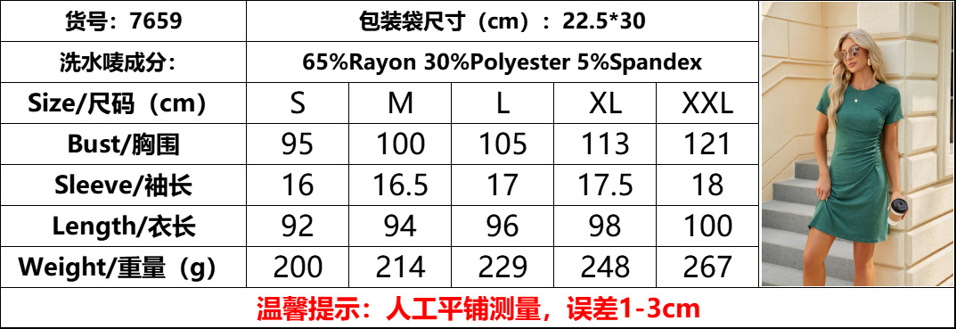 尺码.png