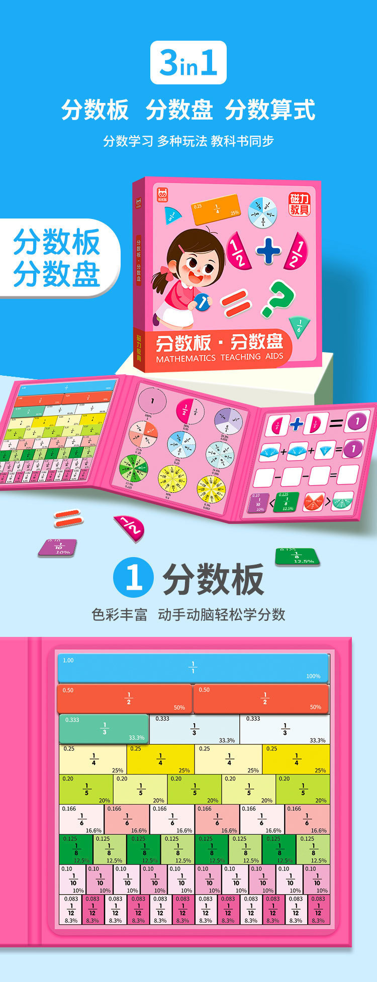数学磁力教具详情页切图06.jpg