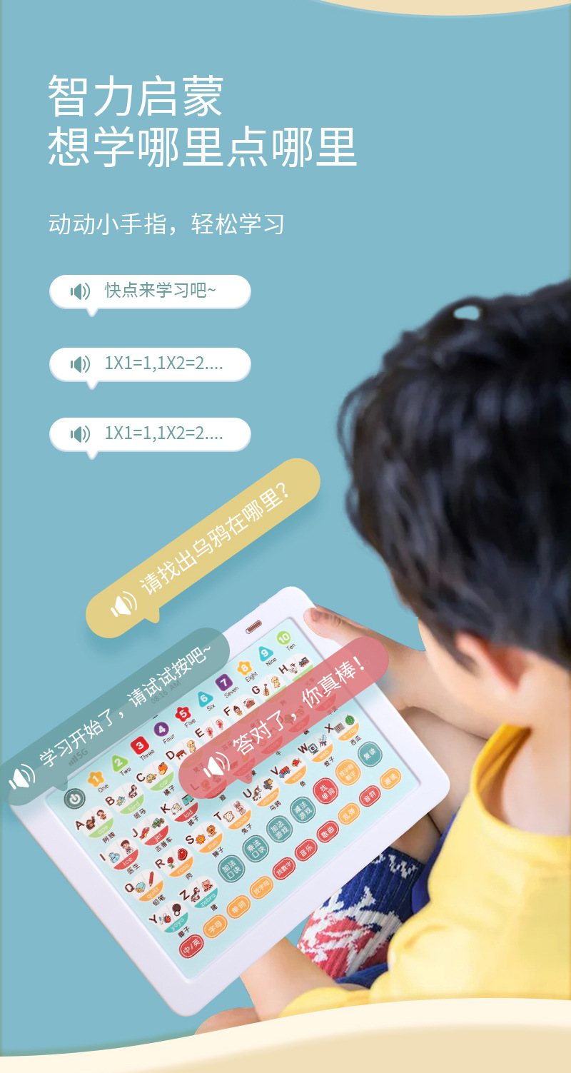 YZ111-益智平板学习机_05.jpg