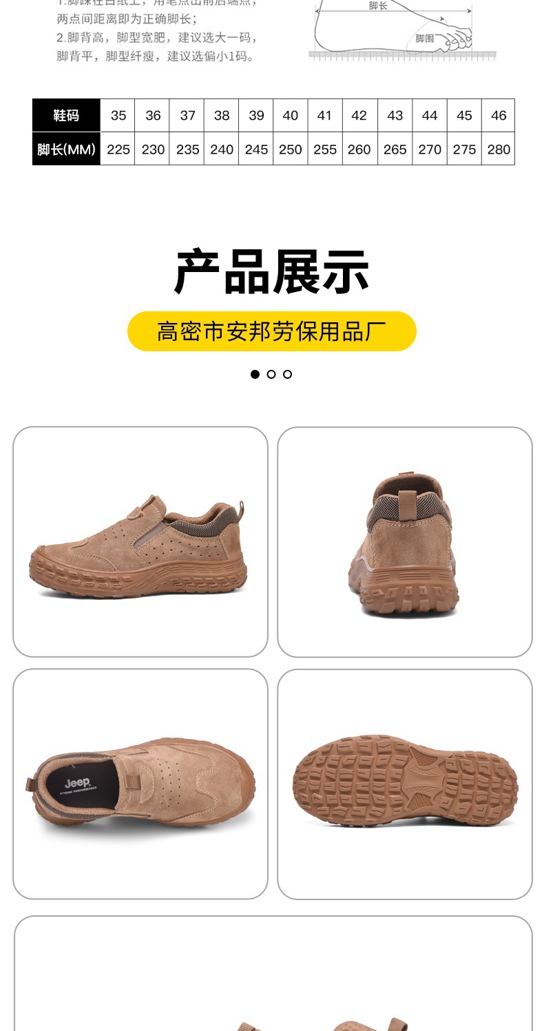 2036劳保鞋_007.jpg