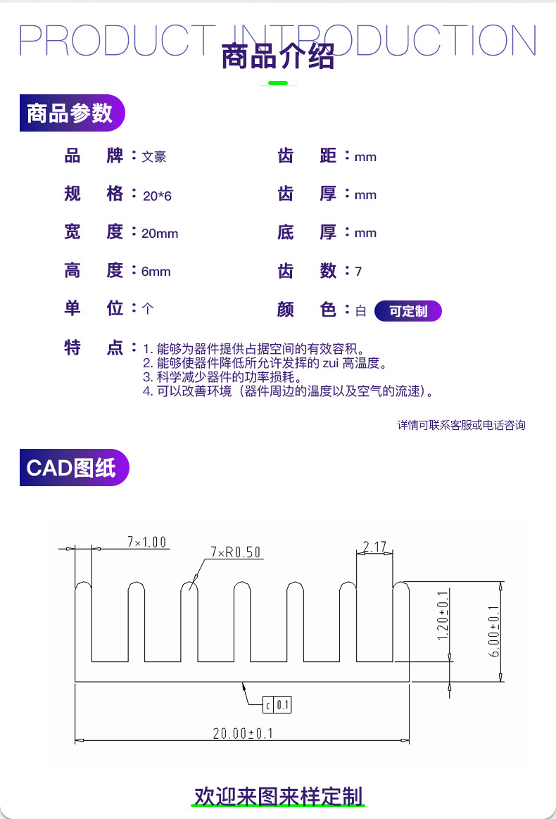 散热片详情总体_04.jpg
