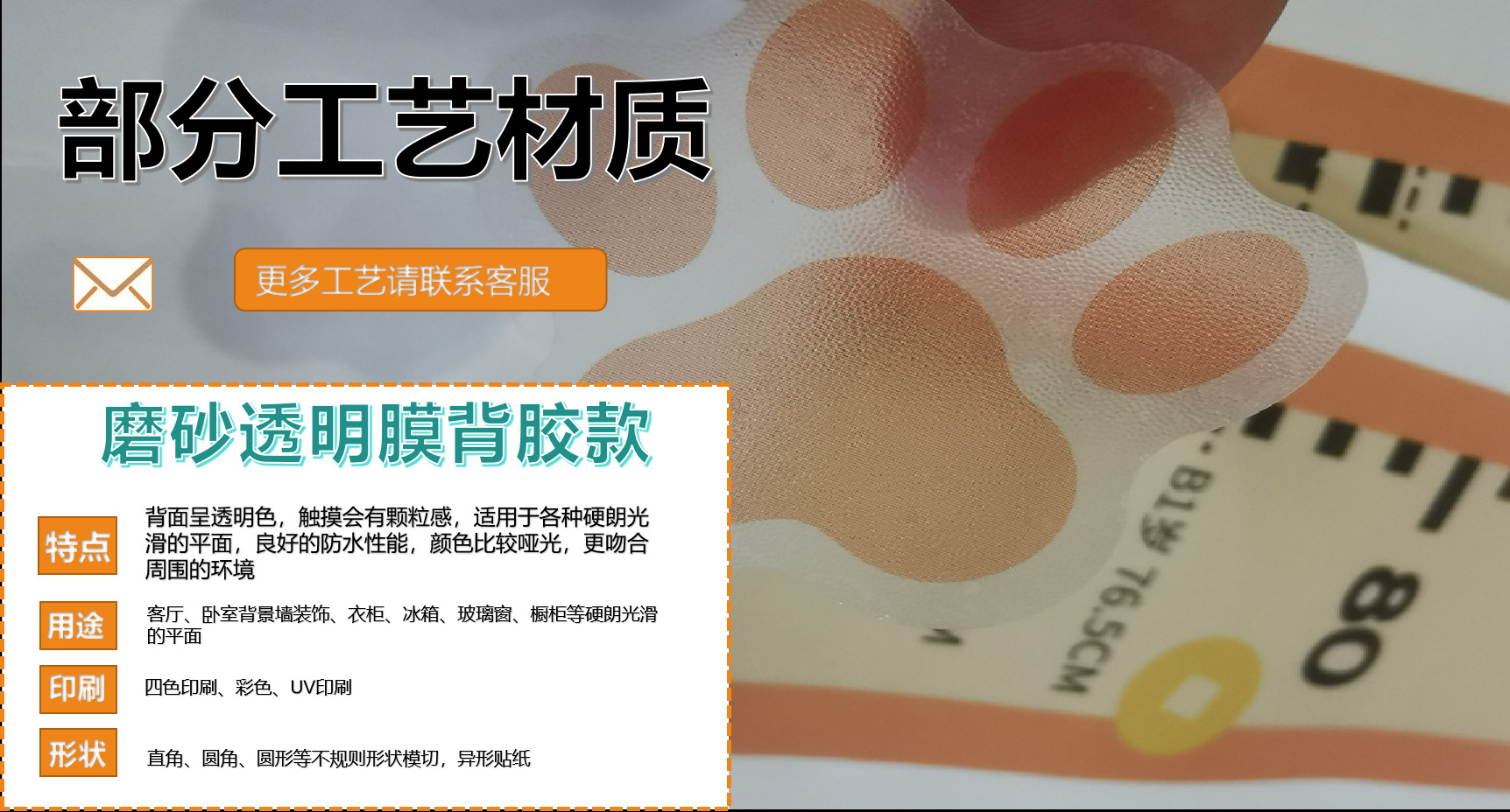 磨砂膜材质详情