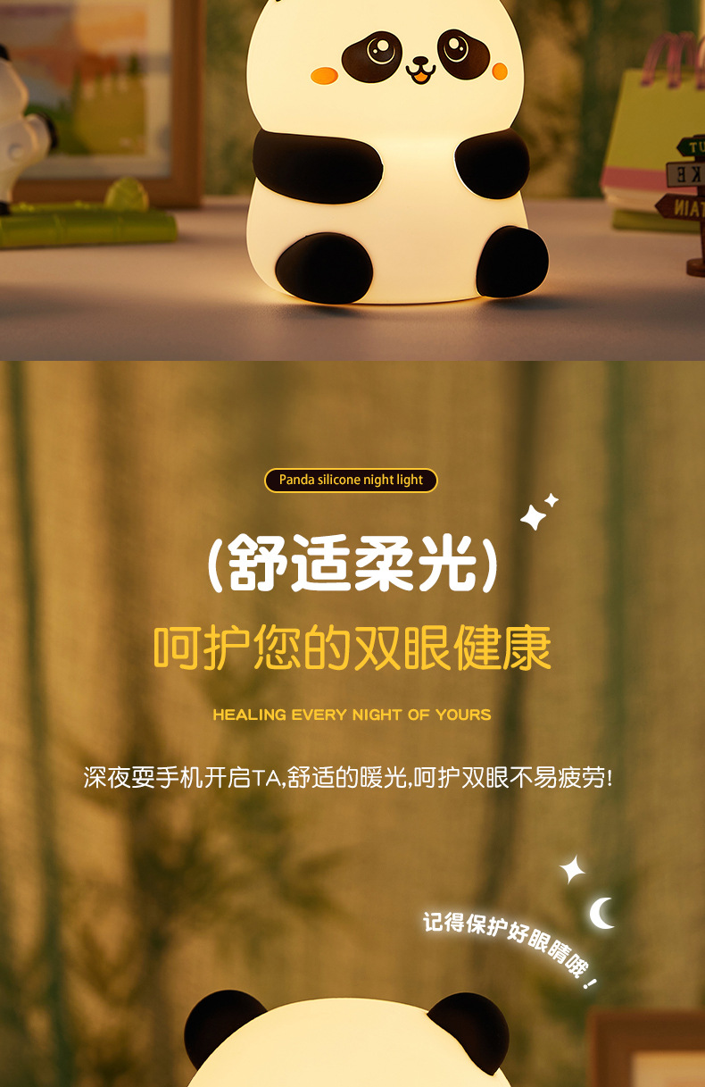 熊猫拍拍灯中文版_03.jpg