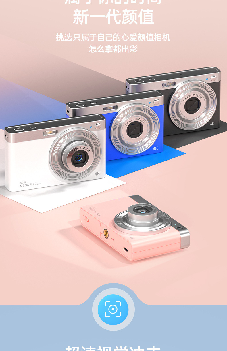 学生数码相机复古入门级CCD相机校园高清小型vlo