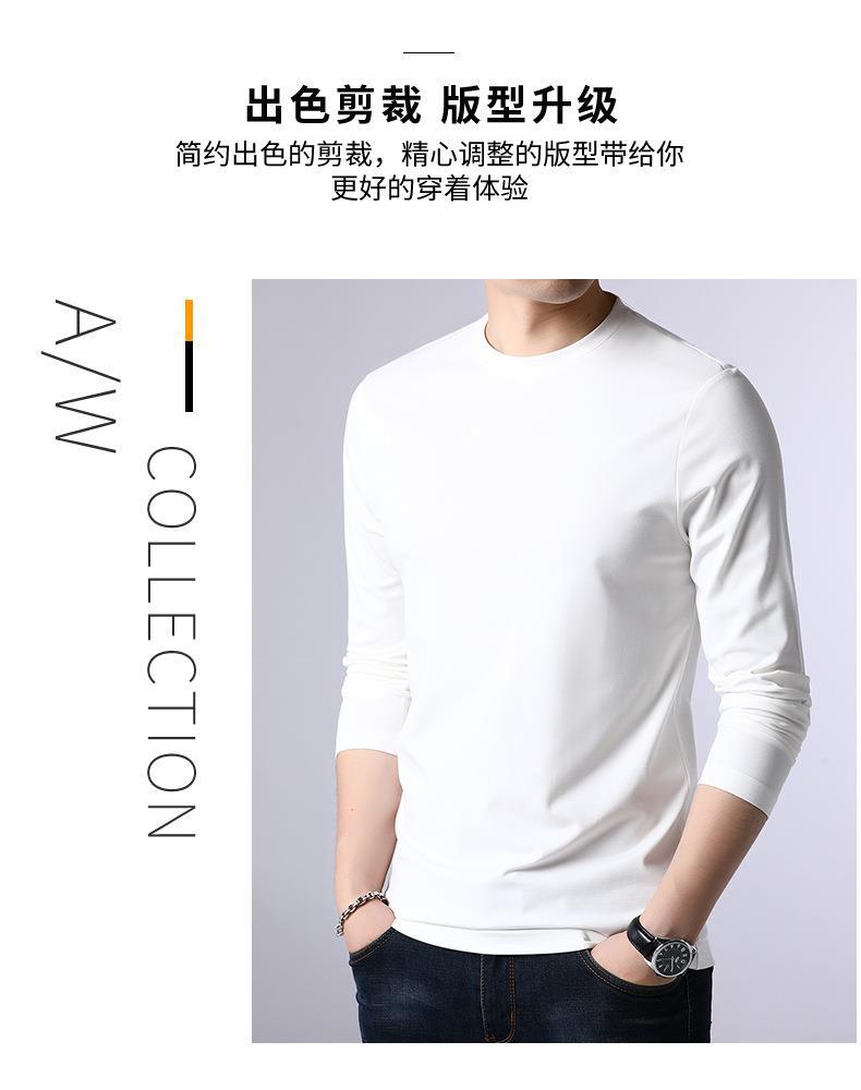 恒源祥亲肤莫代尔长袖T恤男士圆领秋衣男装秋冬新款桑蚕丝打底衫