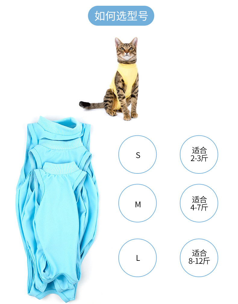 猫咪手术服_详情页_14.jpg