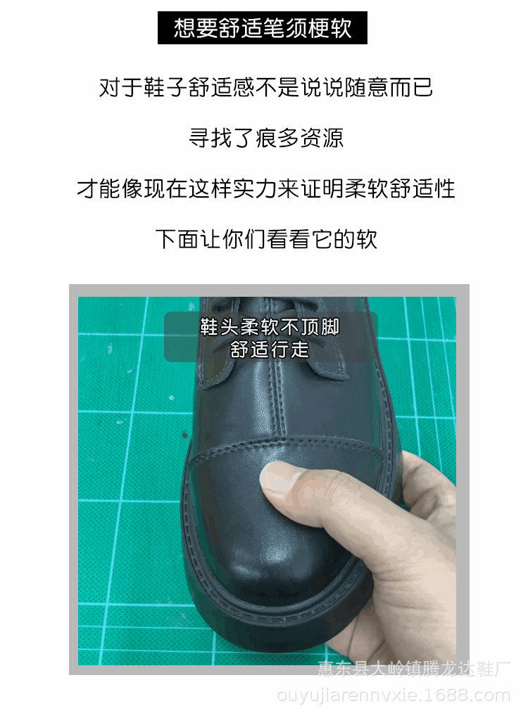 按压鞋头