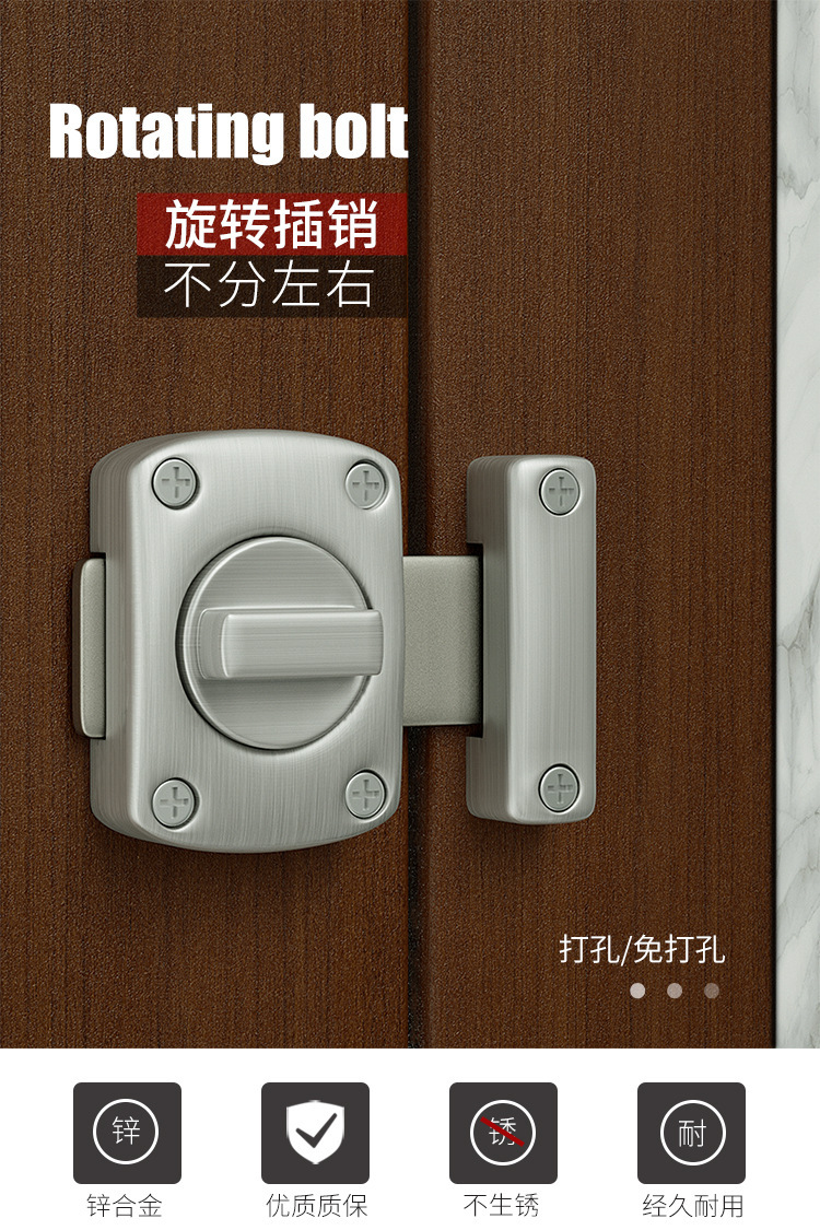 旋转插销_01.jpg?x-oss-process=image/format,png