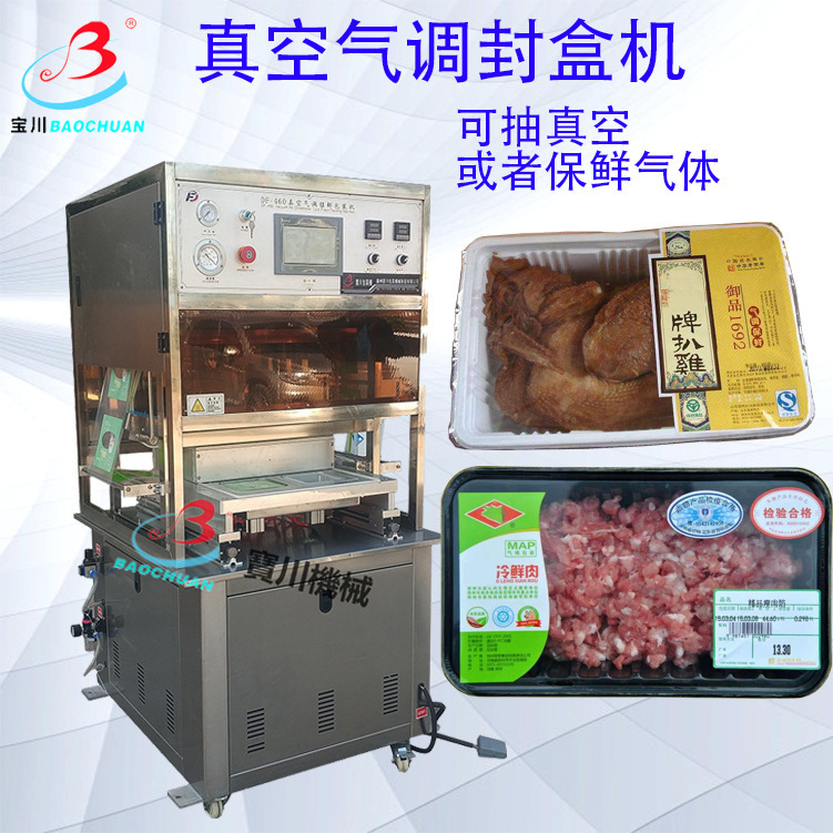 半自动真空气调机主图背景-恢复的