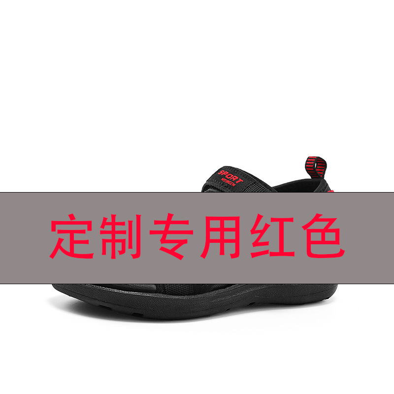 红色定制专用