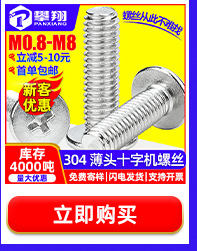 豪生螺丝热卖推荐_09.jpg