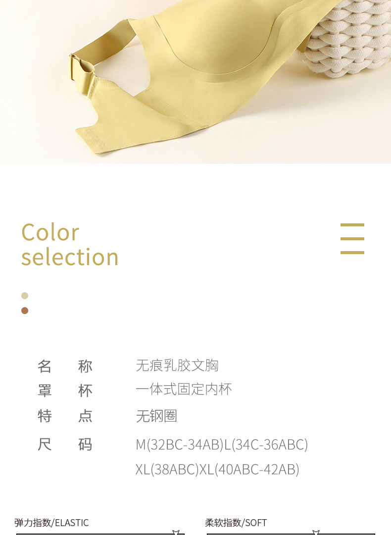 无痕内衣_10.jpg