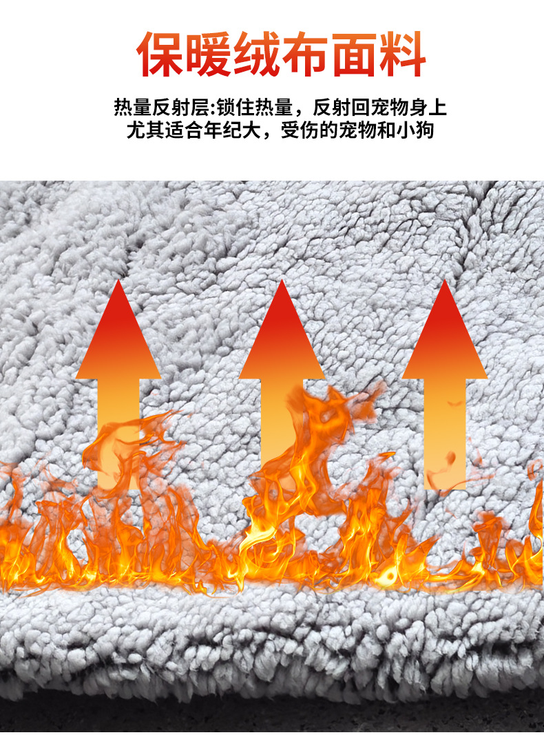 宠物保暖垫_04.png