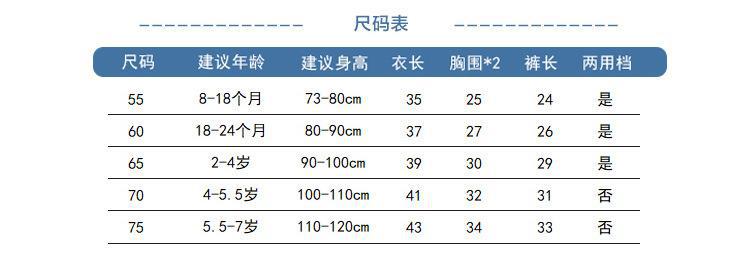 尺码表.jpg