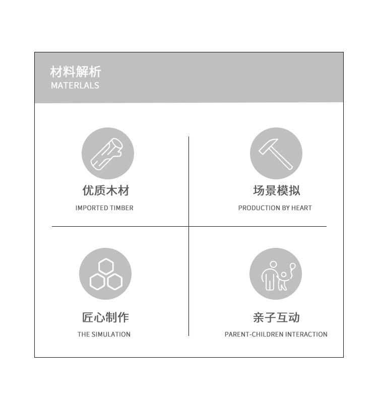 104件轨道详情页_02.jpg