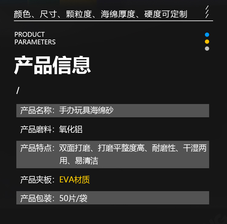 手办玩具海绵砂