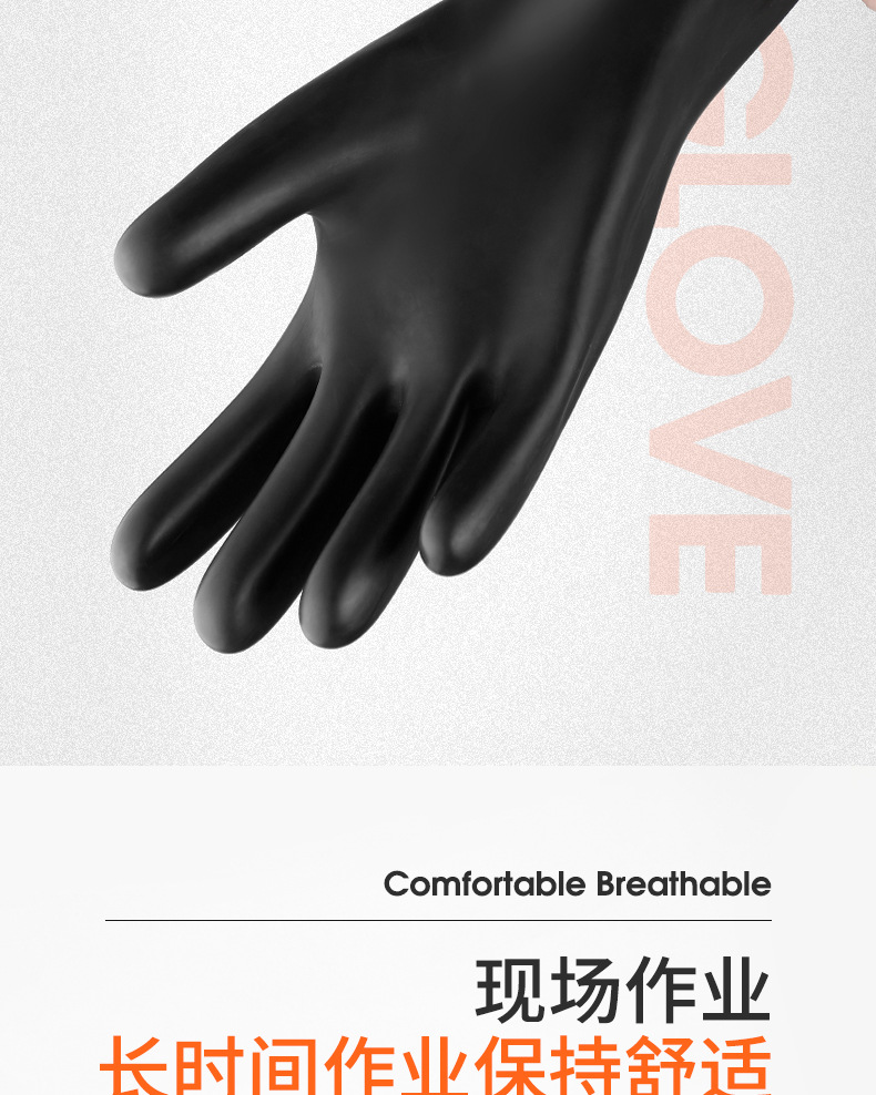 耐酸碱手套1_09