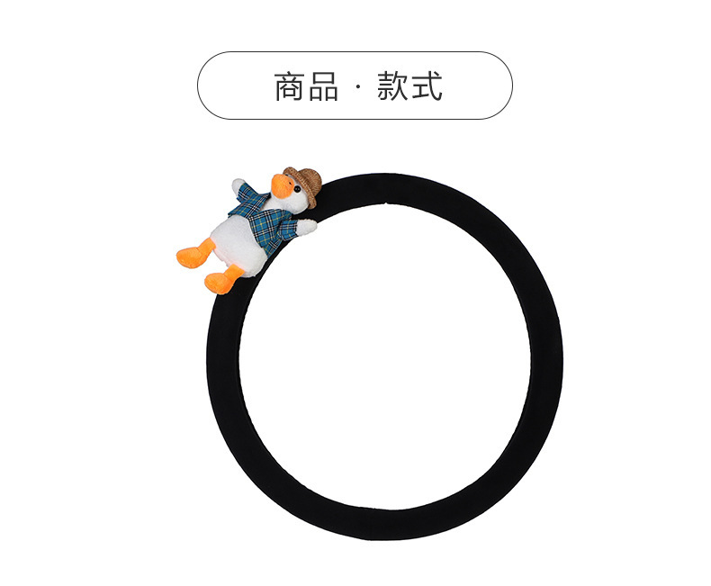 公仔方向盘套护肩_06