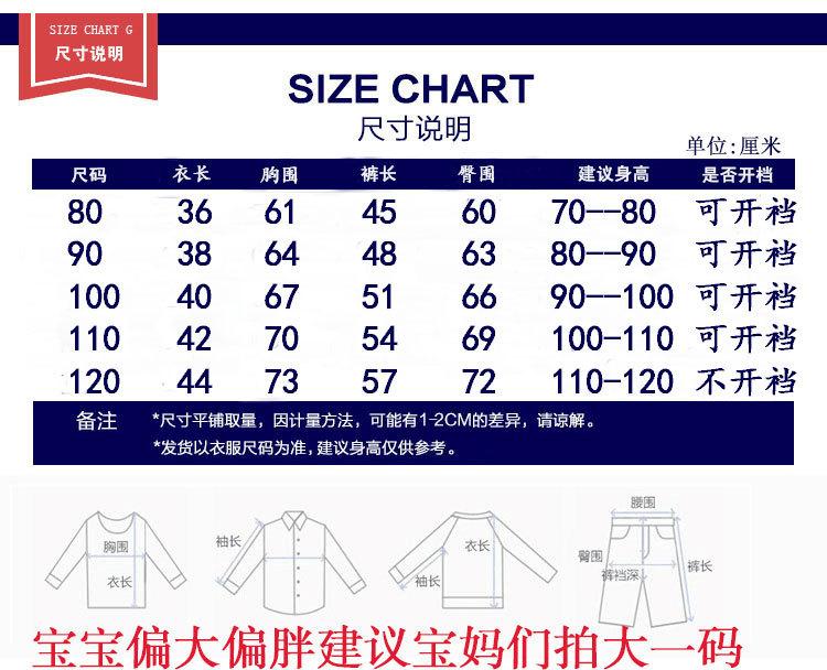 普通长袖尺码表
