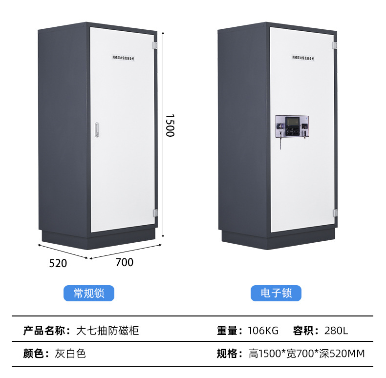 防磁柜柜详情_17.jpg