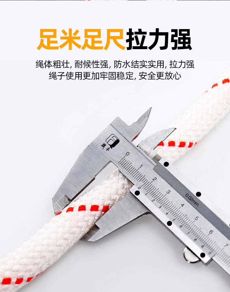 安全绳_05