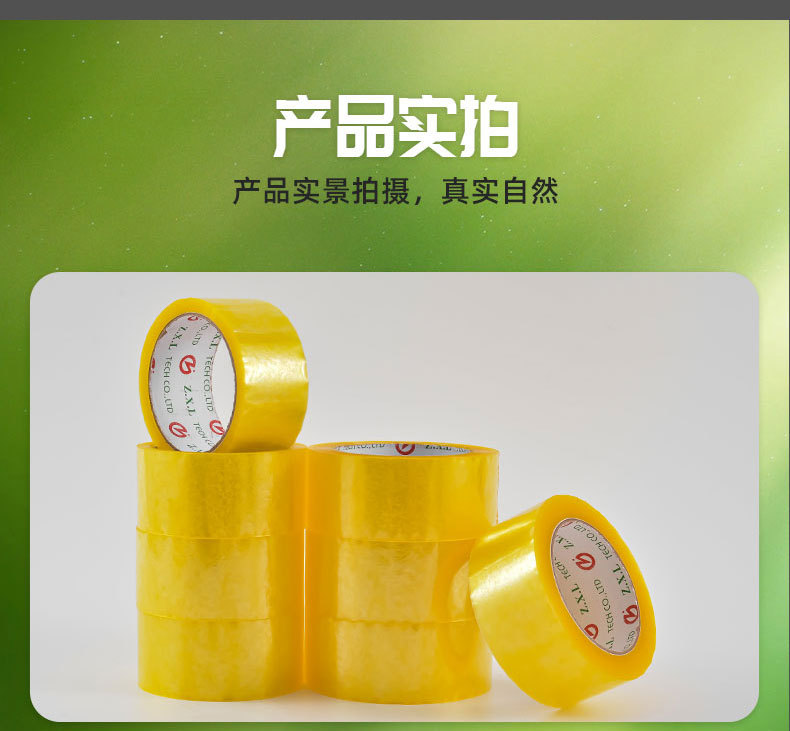 封箱胶带—详情页_07.jpg