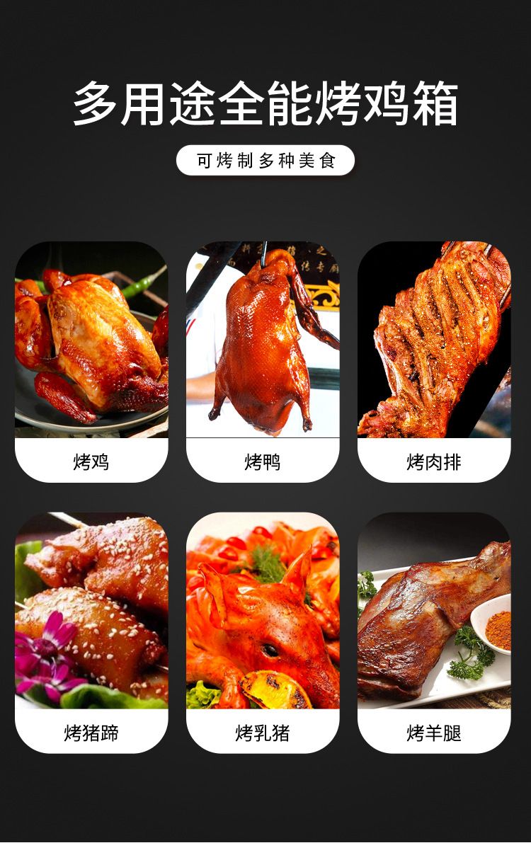 立式烤鸡炉_03.jpg