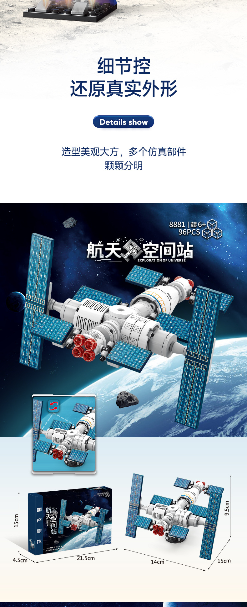 7款小盒详情页_05