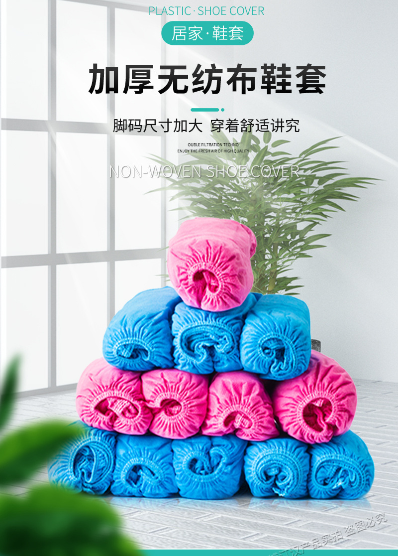 无纺布鞋套_02