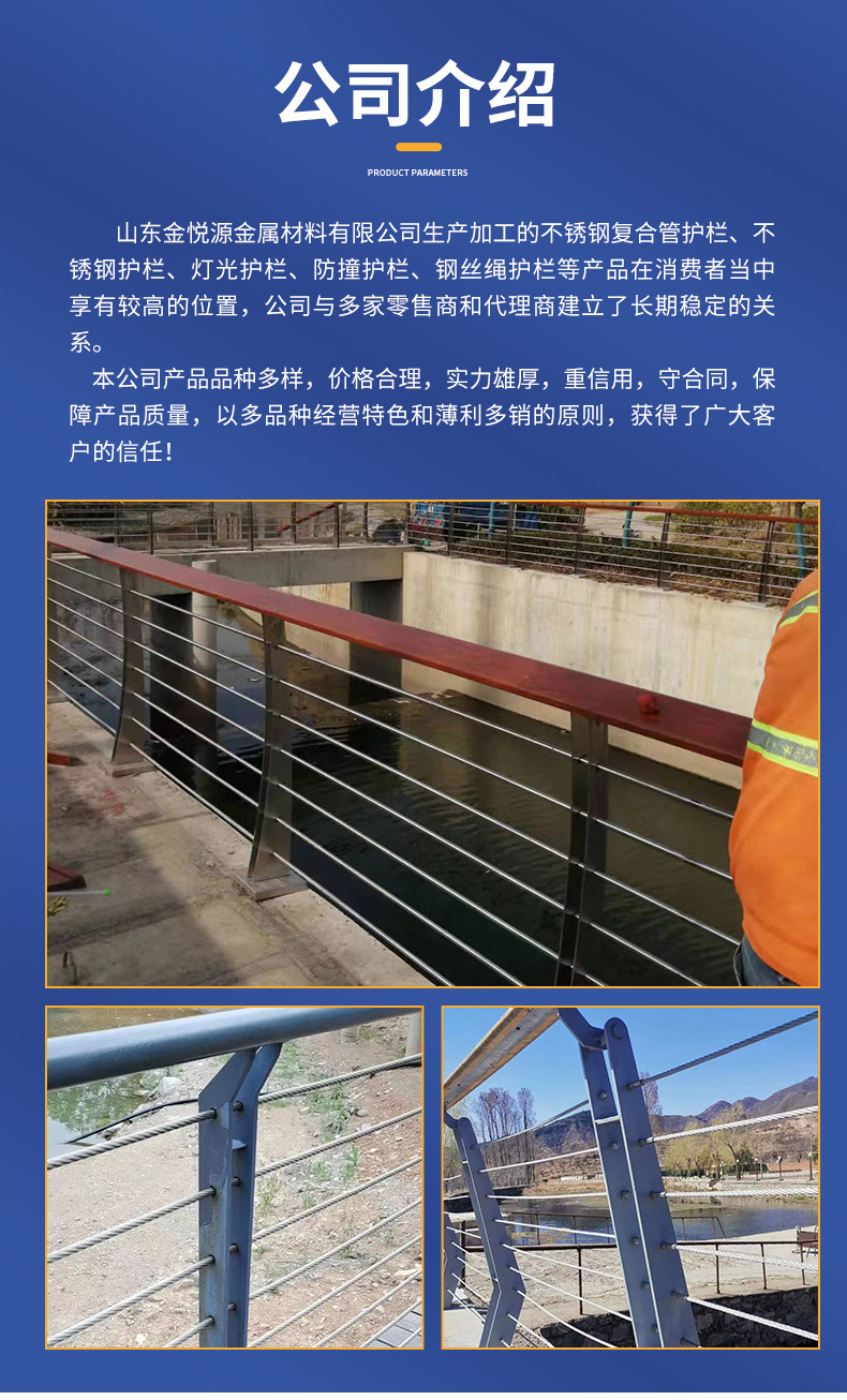 钢丝绳护栏-详情页_10.jpg
