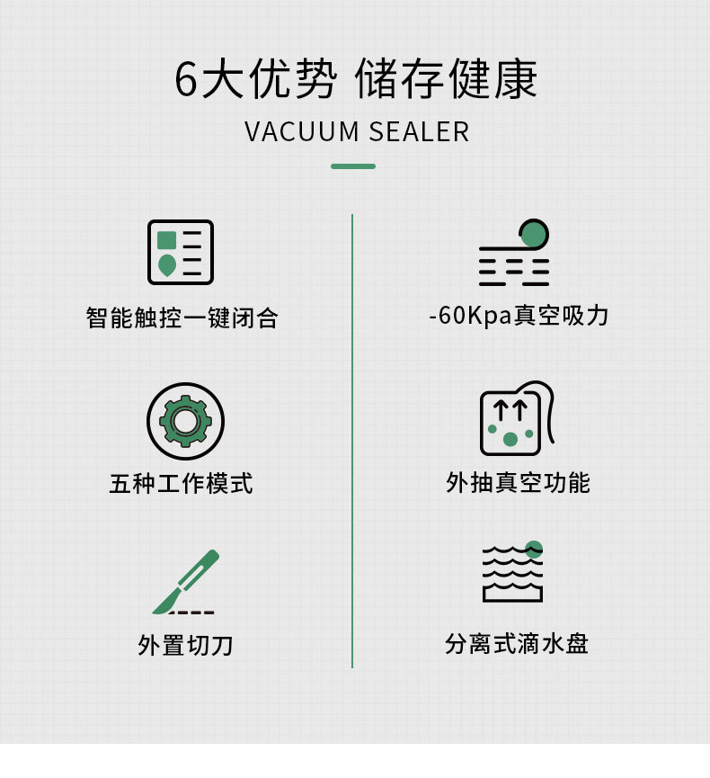 振科-2206-详情页_07