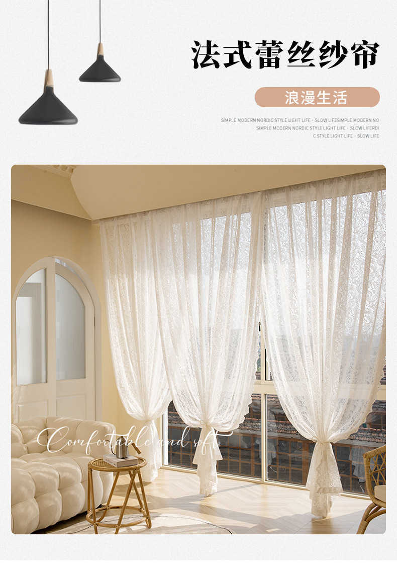 法式复古蕾丝纱帘_01.jpg