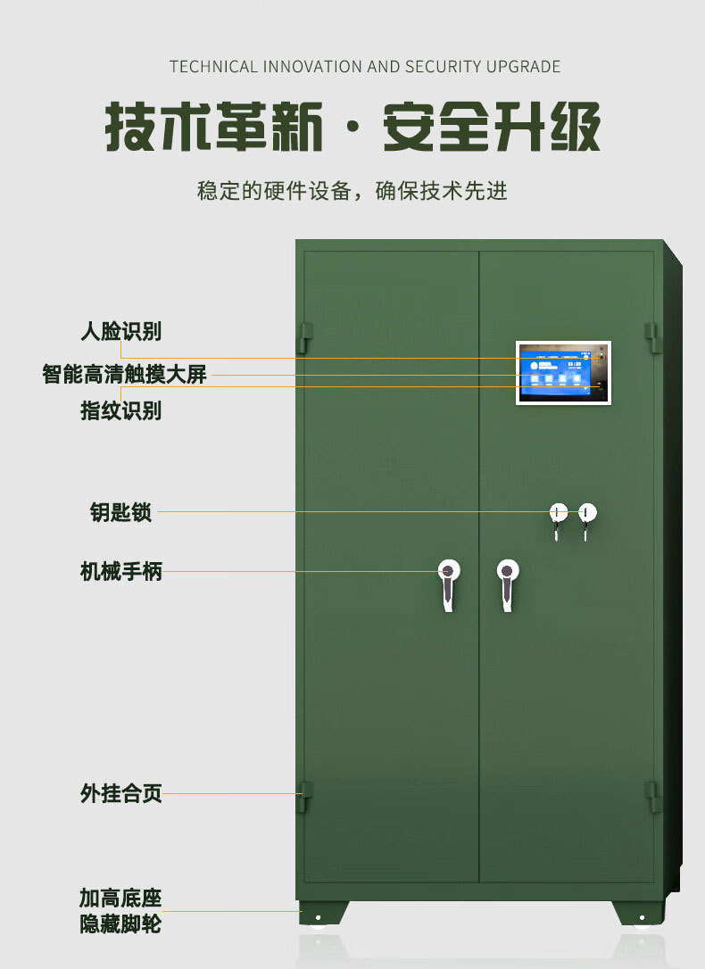 智能枪柜_04.jpg