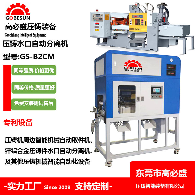 GS-B2CM.B1