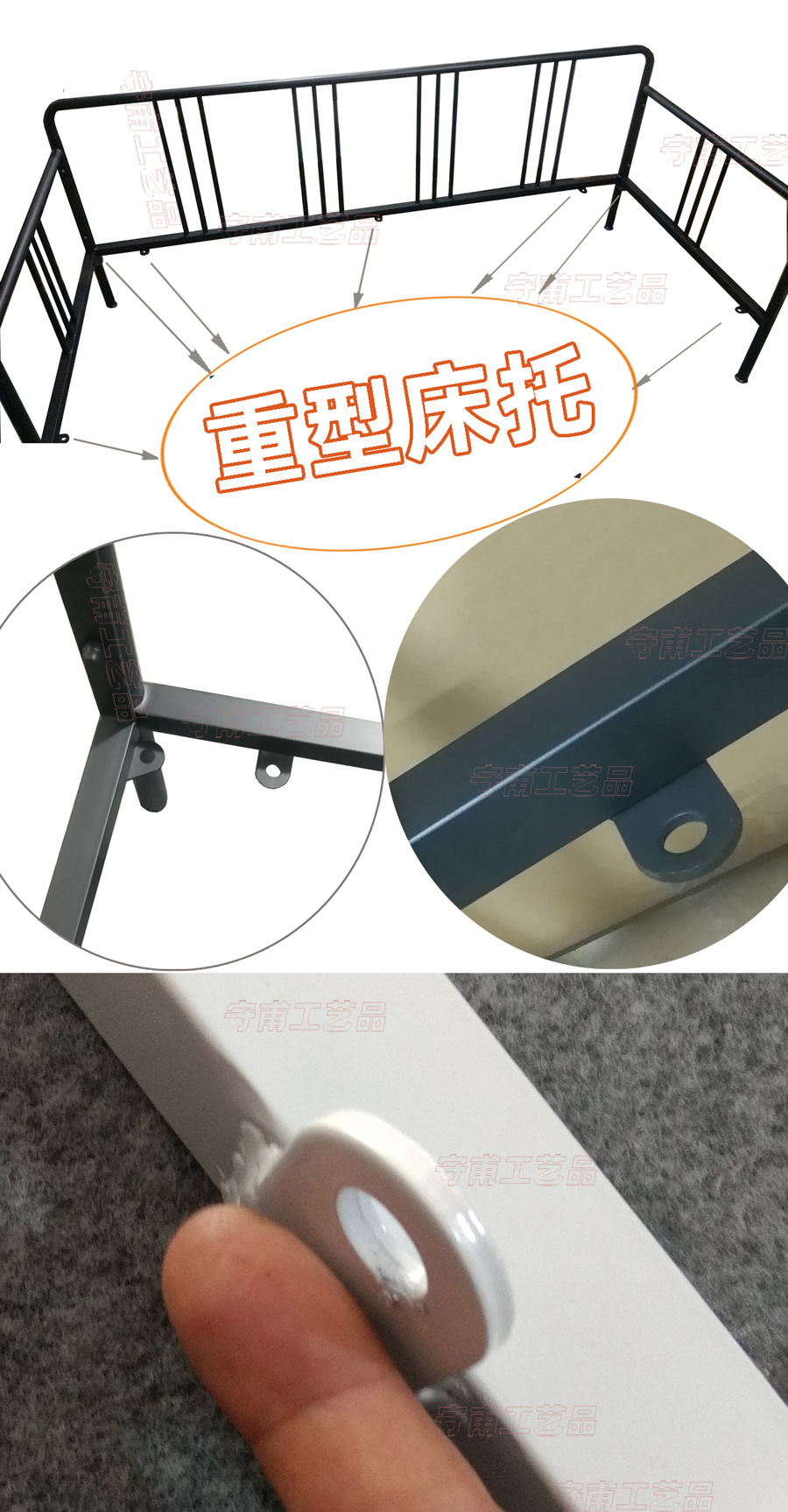 2.重型床托