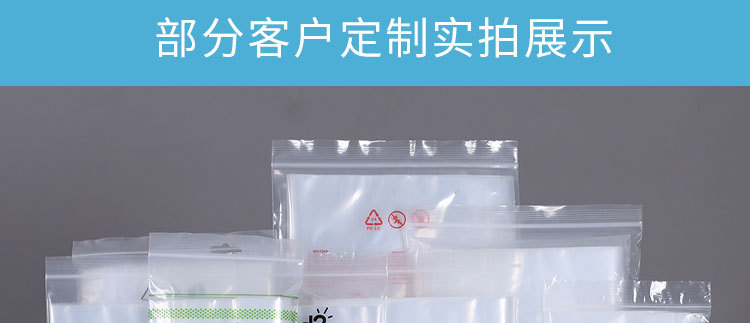 PE自封袋详情模版(定制类）_21