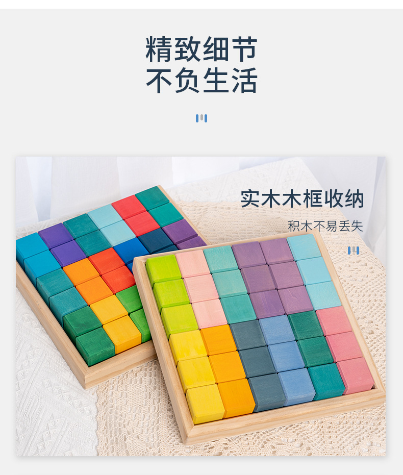 马赛克积木_15.jpg