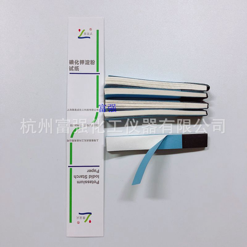 纸碘化钾淀粉馨2_副本_副本.jpg