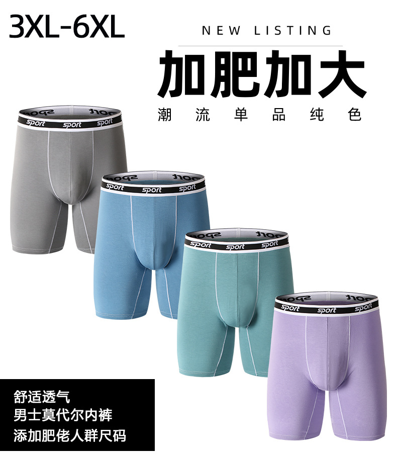 男士莫代尔加长运动内裤-jd2425c加长_01.jpg