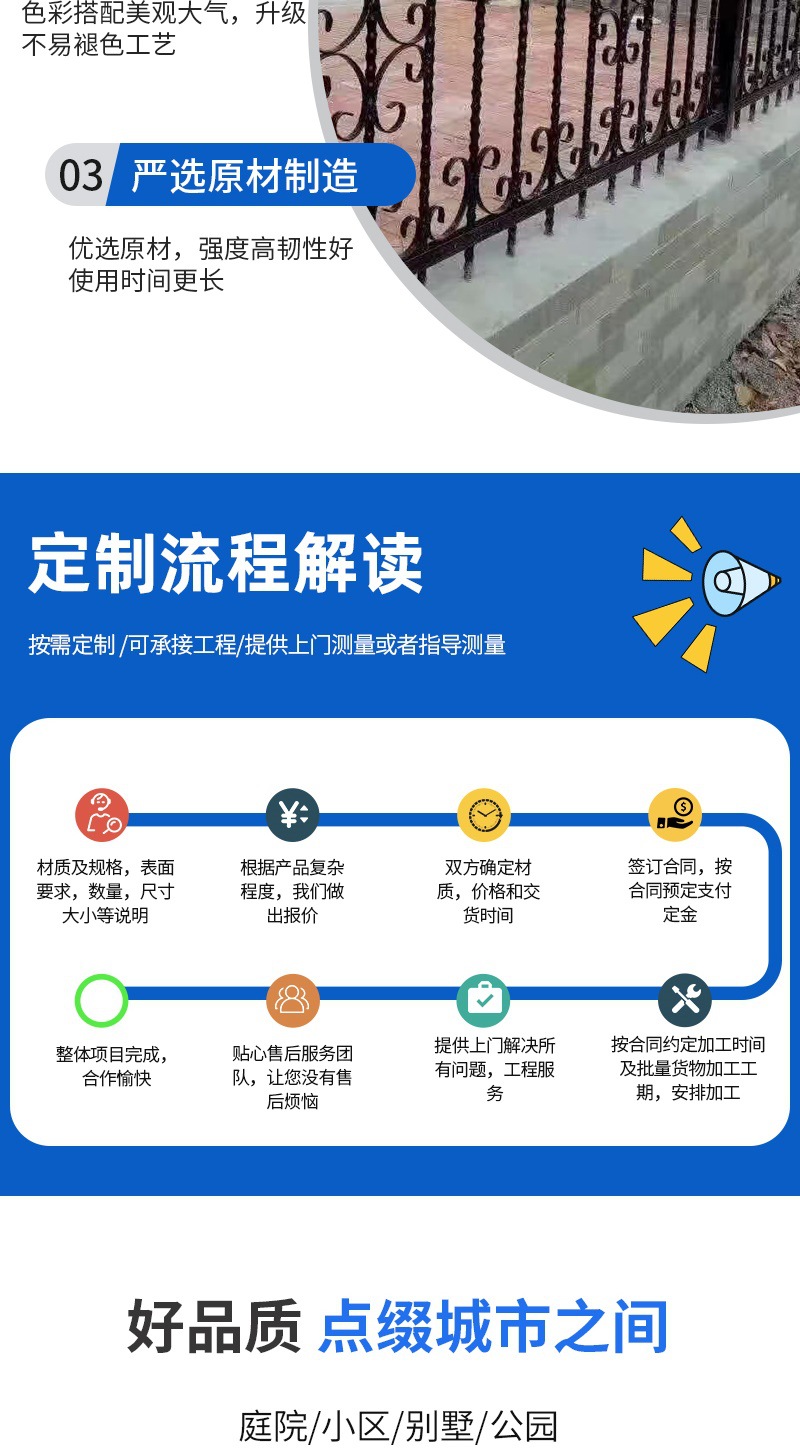 铁艺护栏 详情_003.jpg