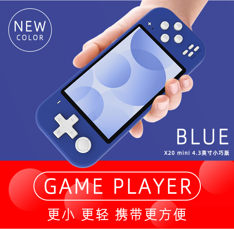 跨镜X20 MINI迷你PSP掌上游戏 儿童怀旧