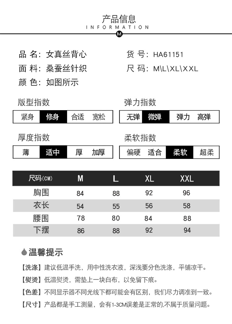 1151真丝基础背心-750_08.jpg
