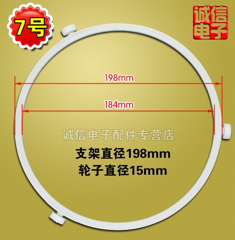 支架7号2