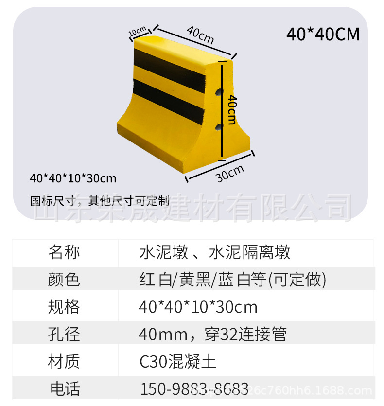 隔离墩详情_09.jpg