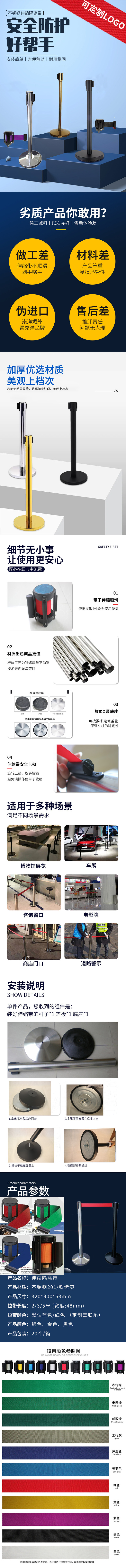 一米线详情页 单层杆