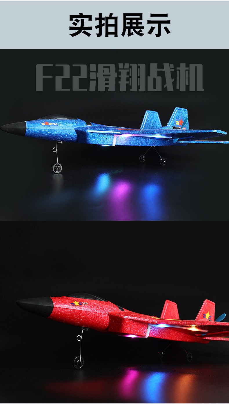 F22遥控战机详情图-修改_19.jpg?x-oss-process=image/format,png