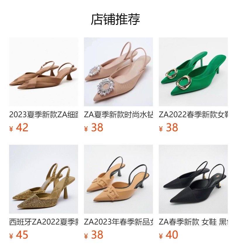 预览状态下无法点击,发布后,可点击跳转到对应的商品页面
