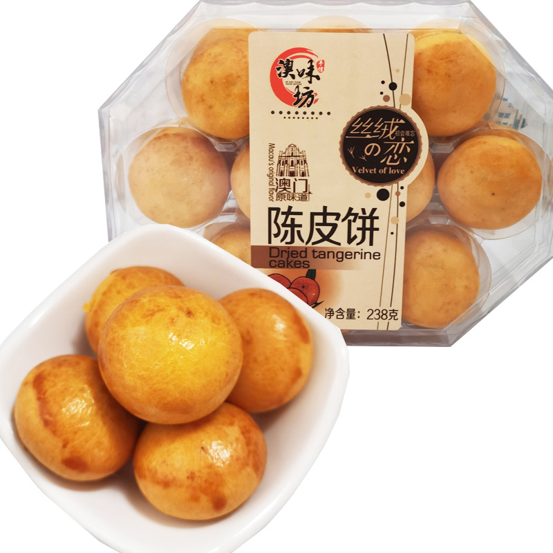 澳味坊陈皮饼1