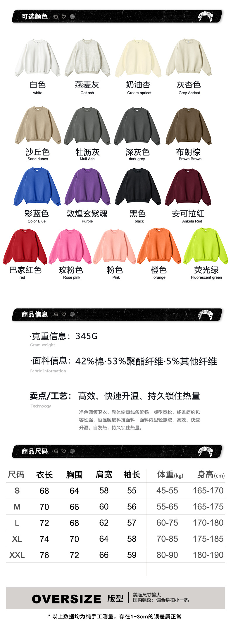 信息尺码.jpg